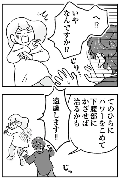 『わが家に地獄がやってきた』より