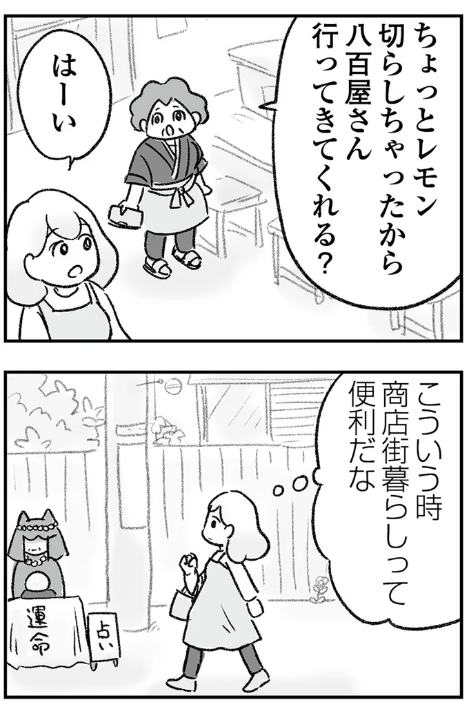 『わが家に地獄がやってきた』より