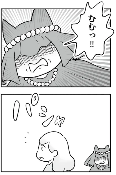 『わが家に地獄がやってきた』より