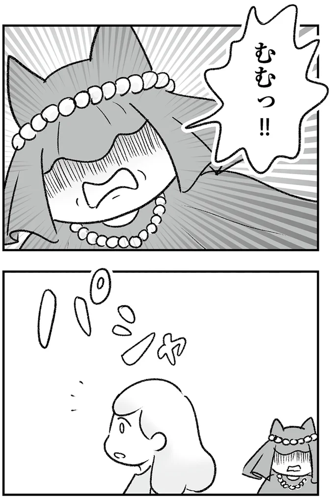 『わが家に地獄がやってきた』より