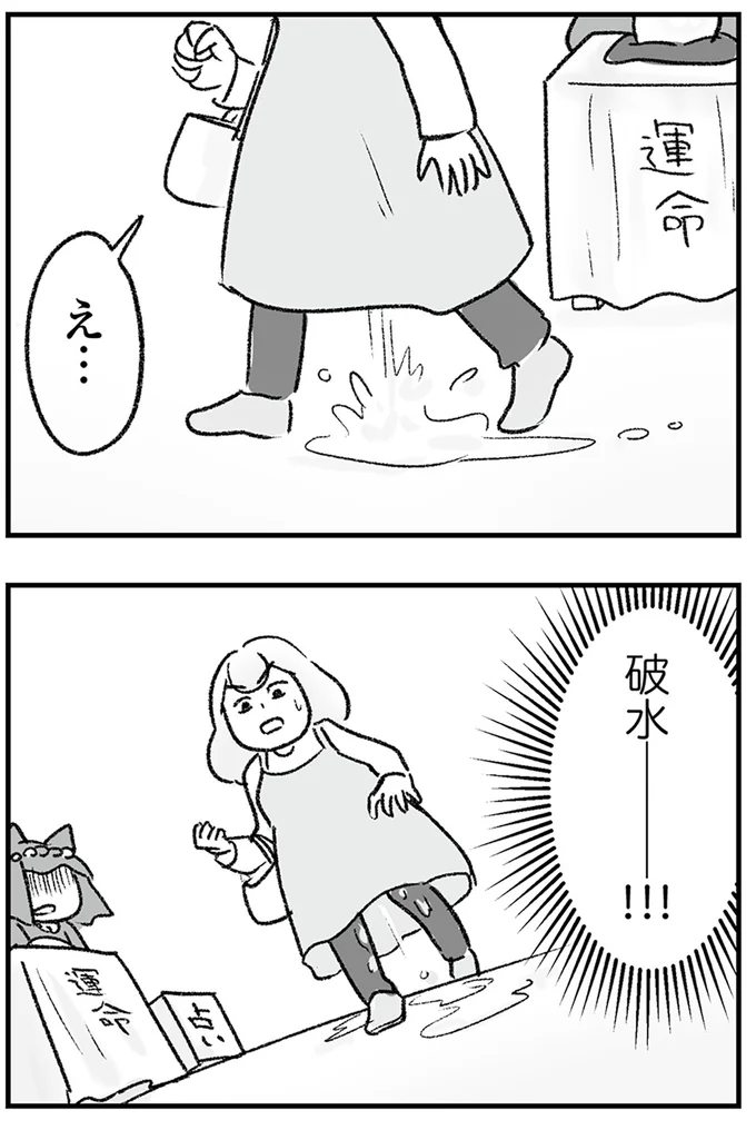 『わが家に地獄がやってきた』より