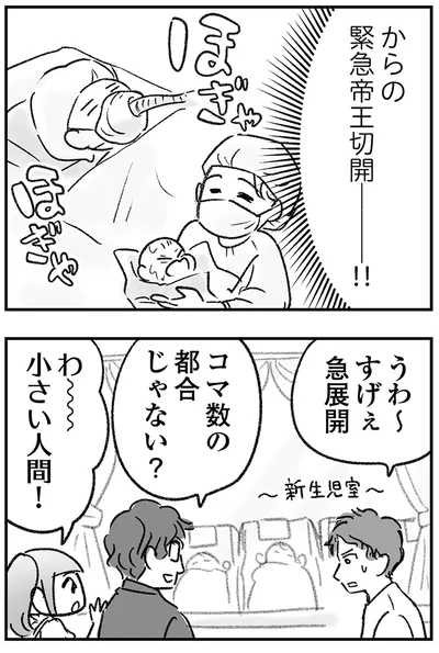 『わが家に地獄がやってきた』より