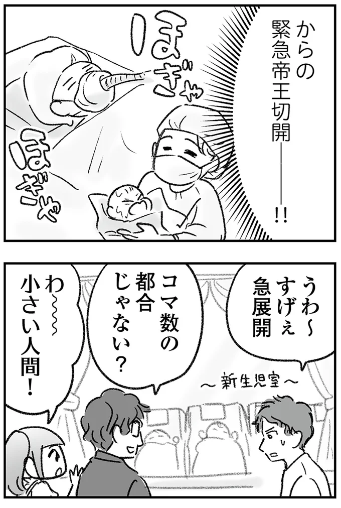 『わが家に地獄がやってきた』より