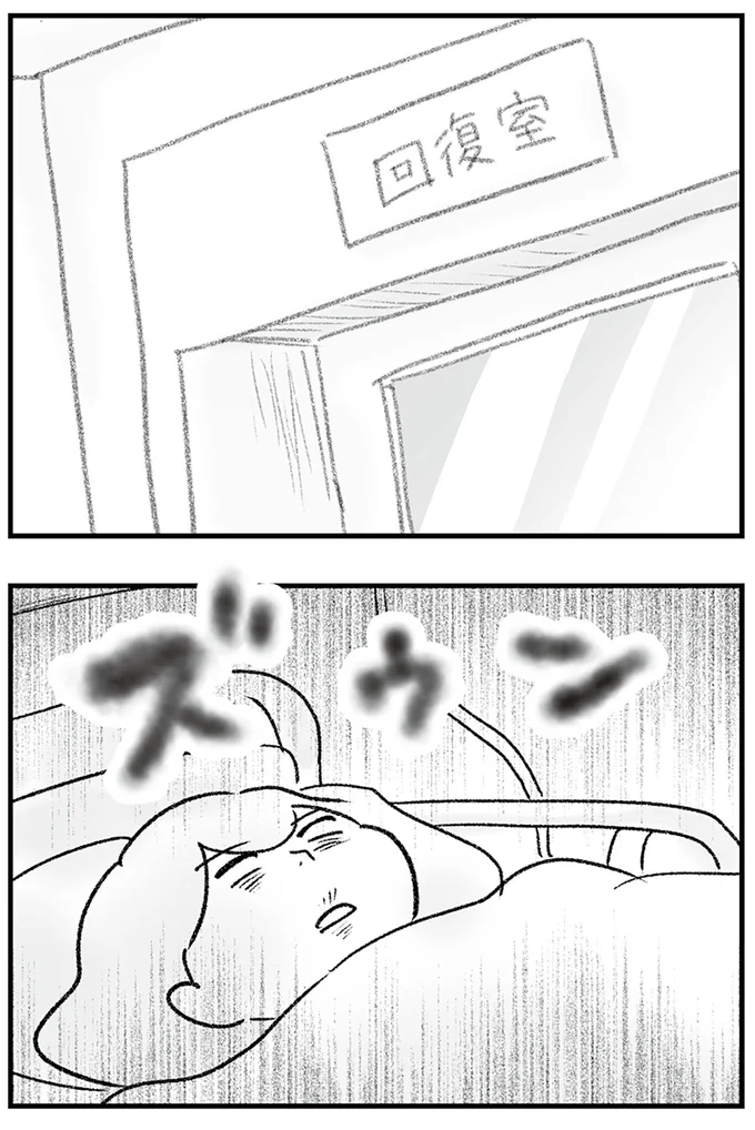 『わが家に地獄がやってきた』より