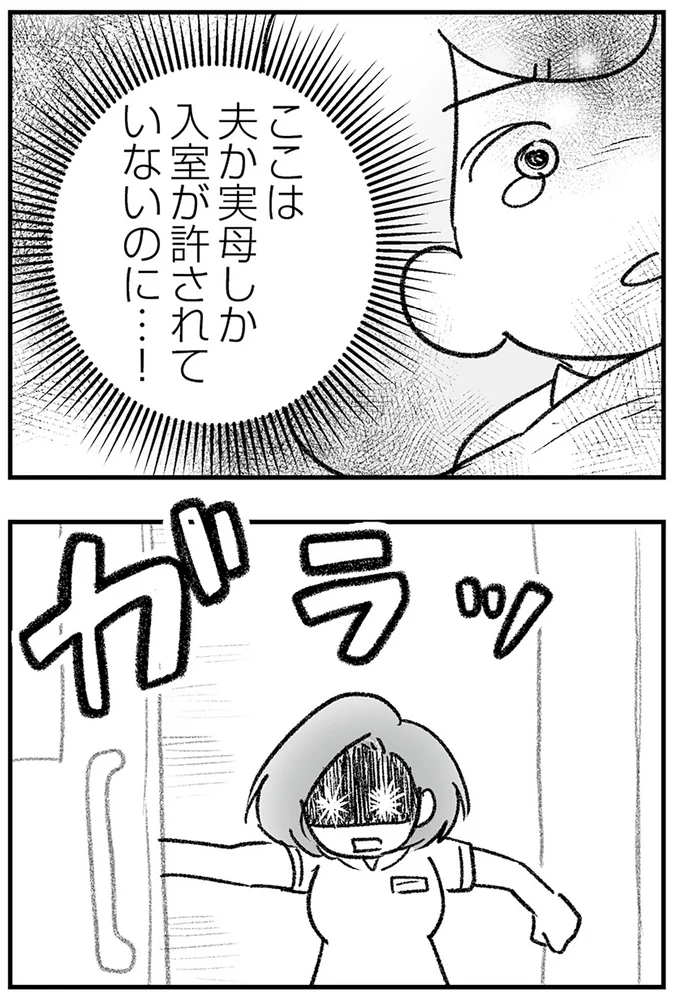 『わが家に地獄がやってきた』より