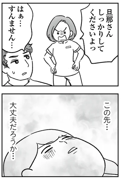 『わが家に地獄がやってきた』より