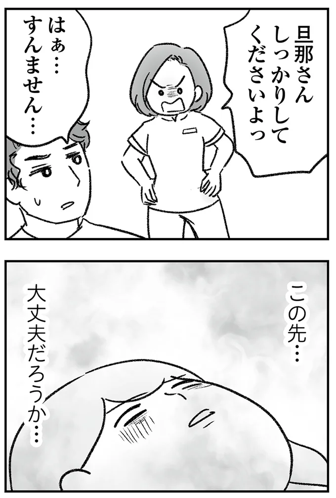 『わが家に地獄がやってきた』より