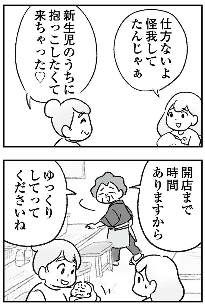 『わが家に地獄がやってきた』より