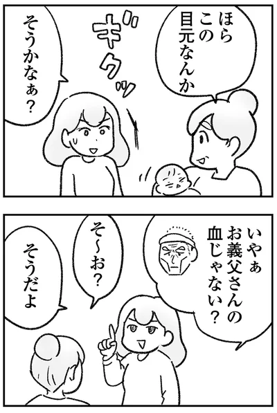 『わが家に地獄がやってきた』より
