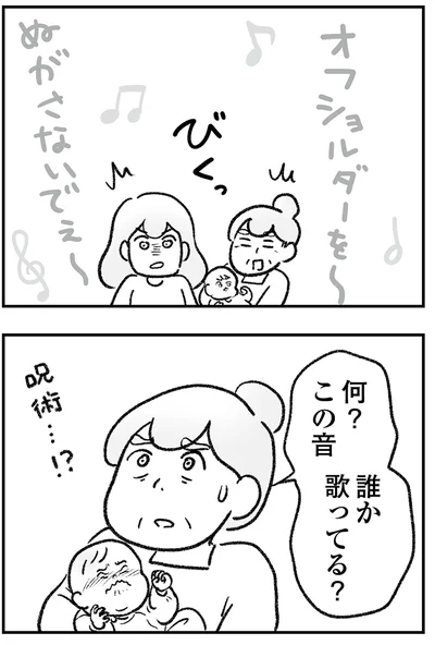 『わが家に地獄がやってきた』より