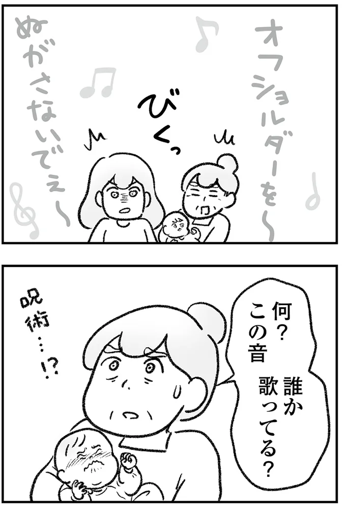 『わが家に地獄がやってきた』より