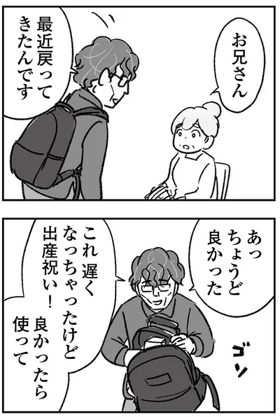 『わが家に地獄がやってきた』より