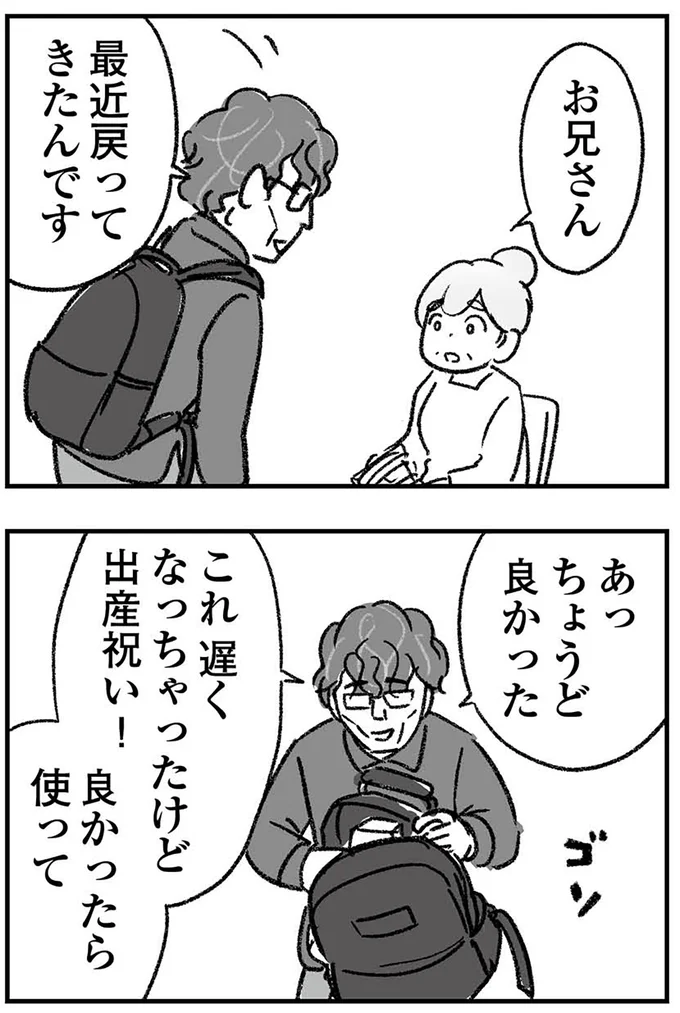 『わが家に地獄がやってきた』より