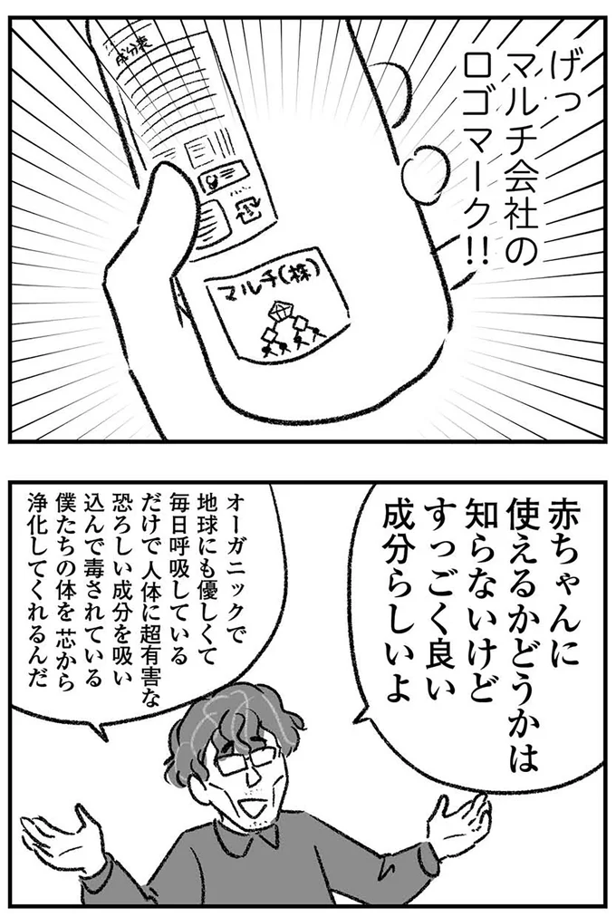 『わが家に地獄がやってきた』より