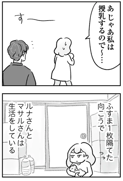 『わが家に地獄がやってきた』より
