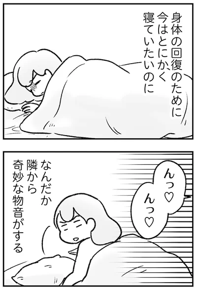 『わが家に地獄がやってきた』より