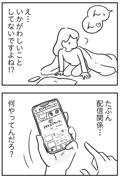『わが家に地獄がやってきた』より