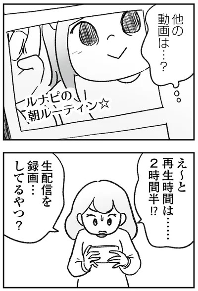 『わが家に地獄がやってきた』より