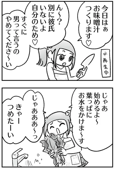『わが家に地獄がやってきた』より