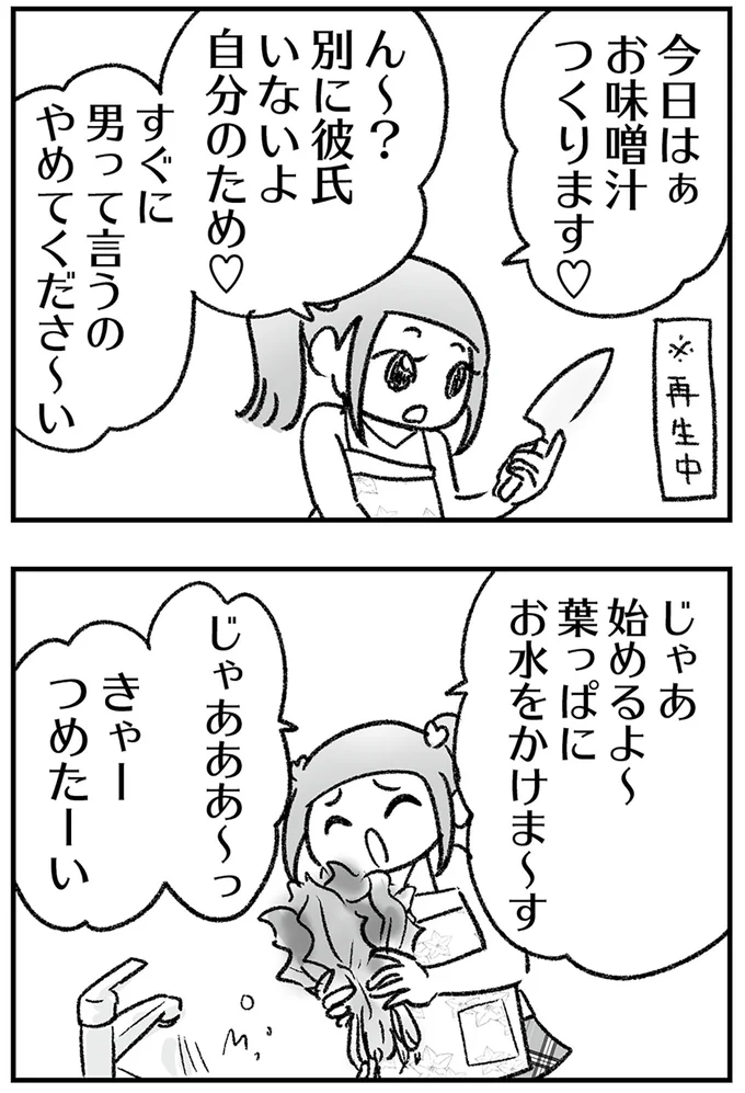 『わが家に地獄がやってきた』より