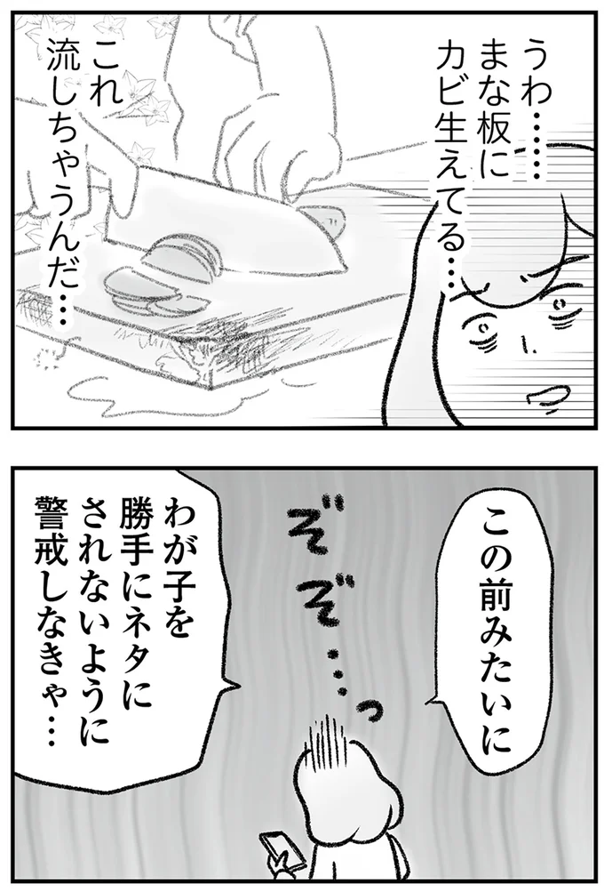 『わが家に地獄がやってきた』より