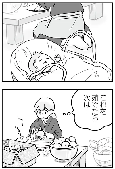 『わが家に地獄がやってきた』より