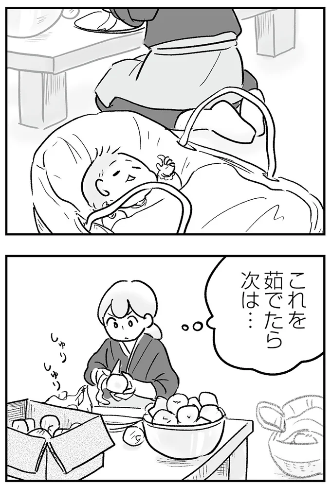 『わが家に地獄がやってきた』より
