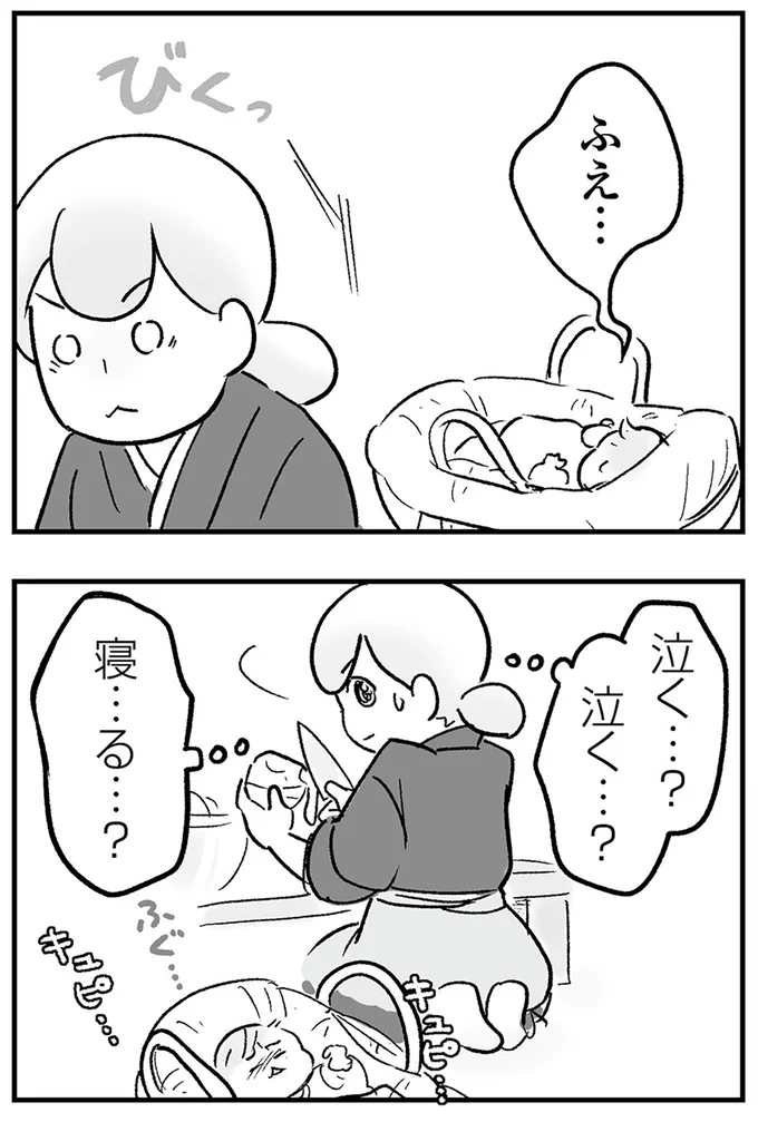 『わが家に地獄がやってきた』より