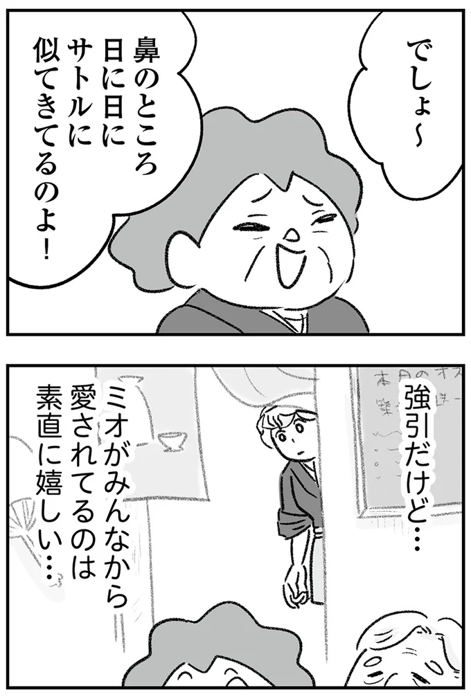 『わが家に地獄がやってきた』より