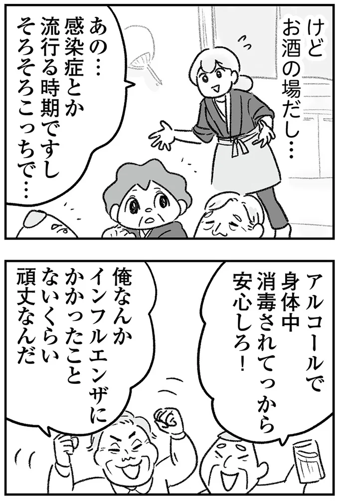 『わが家に地獄がやってきた』より