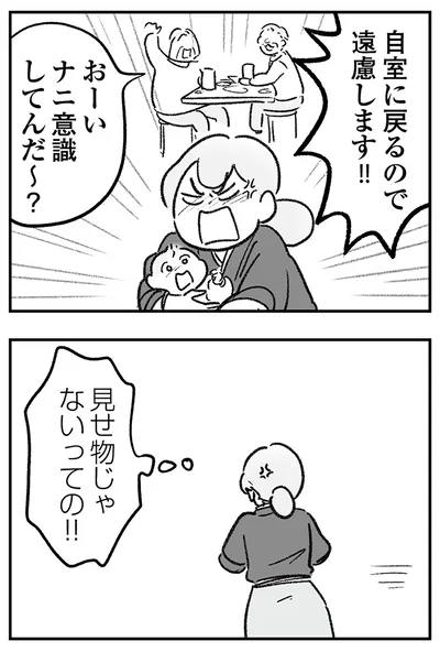 『わが家に地獄がやってきた』より