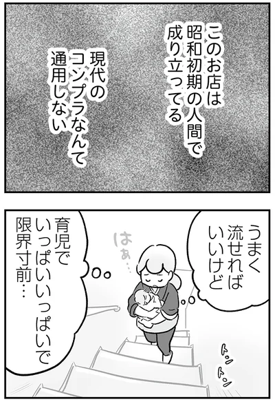 『わが家に地獄がやってきた』より