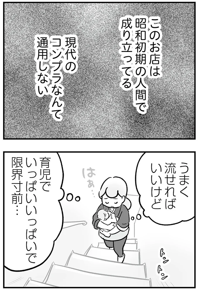 『わが家に地獄がやってきた』より