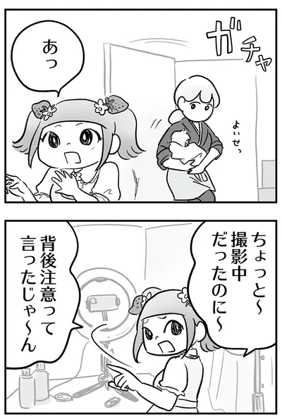 『わが家に地獄がやってきた』より