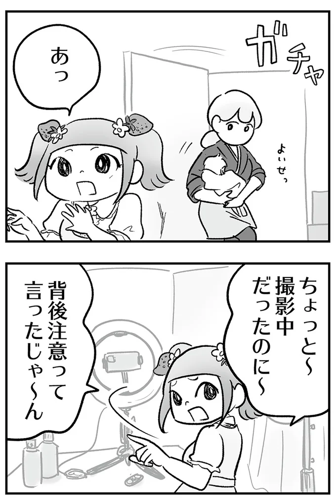 『わが家に地獄がやってきた』より