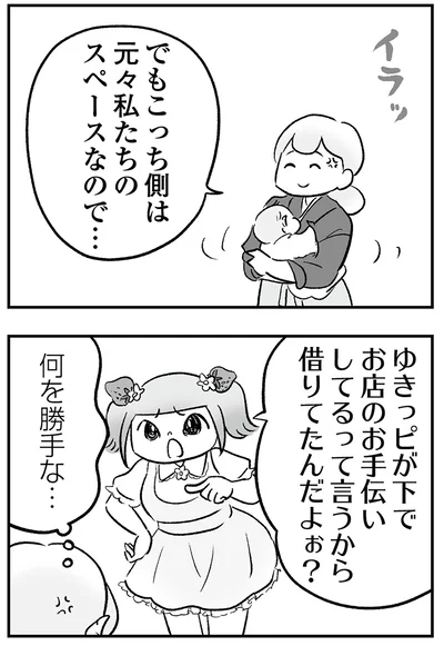 『わが家に地獄がやってきた』より