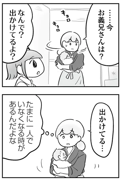 『わが家に地獄がやってきた』より