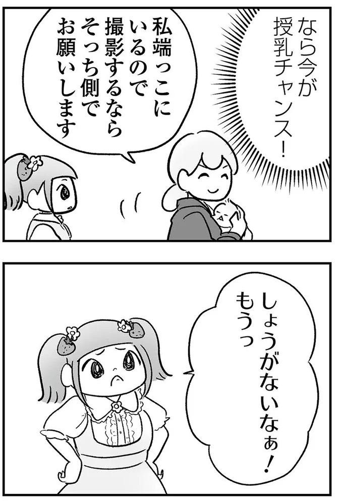 『わが家に地獄がやってきた』より