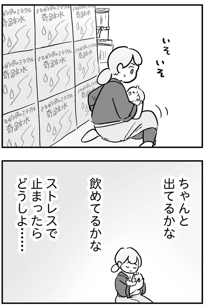 『わが家に地獄がやってきた』より