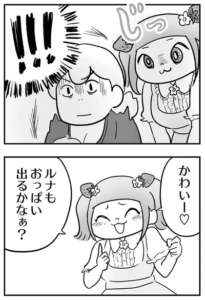 『わが家に地獄がやってきた』より