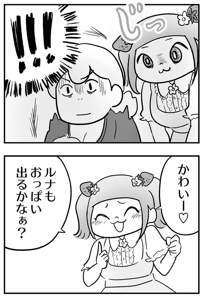 『わが家に地獄がやってきた』より