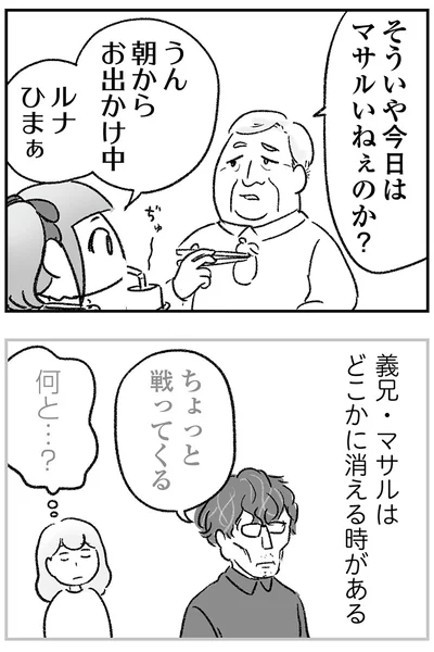 『わが家に地獄がやってきた』より