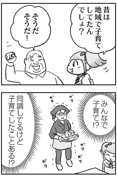 『わが家に地獄がやってきた』より