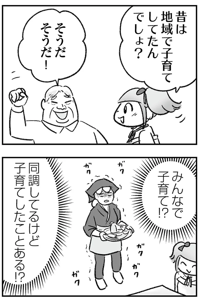 『わが家に地獄がやってきた』より