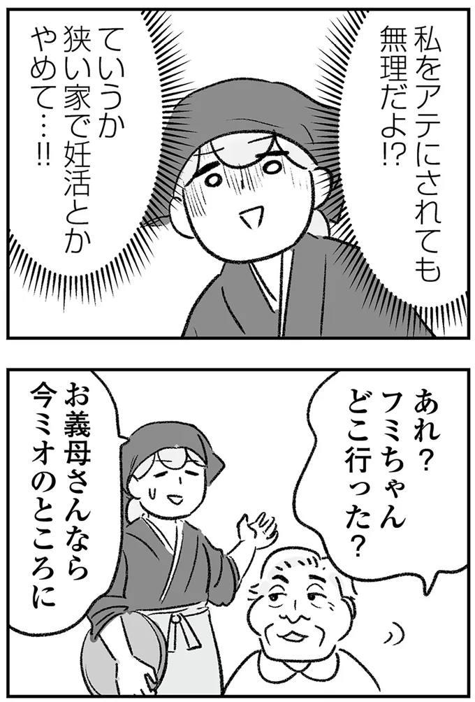 『わが家に地獄がやってきた』より