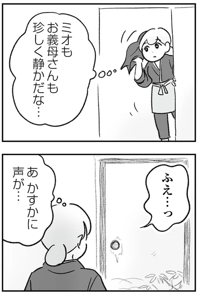 『わが家に地獄がやってきた』より