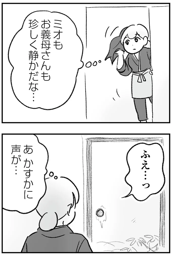 『わが家に地獄がやってきた』より