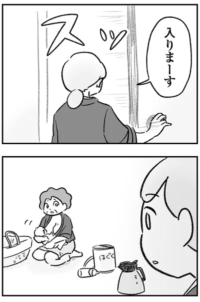『わが家に地獄がやってきた』より