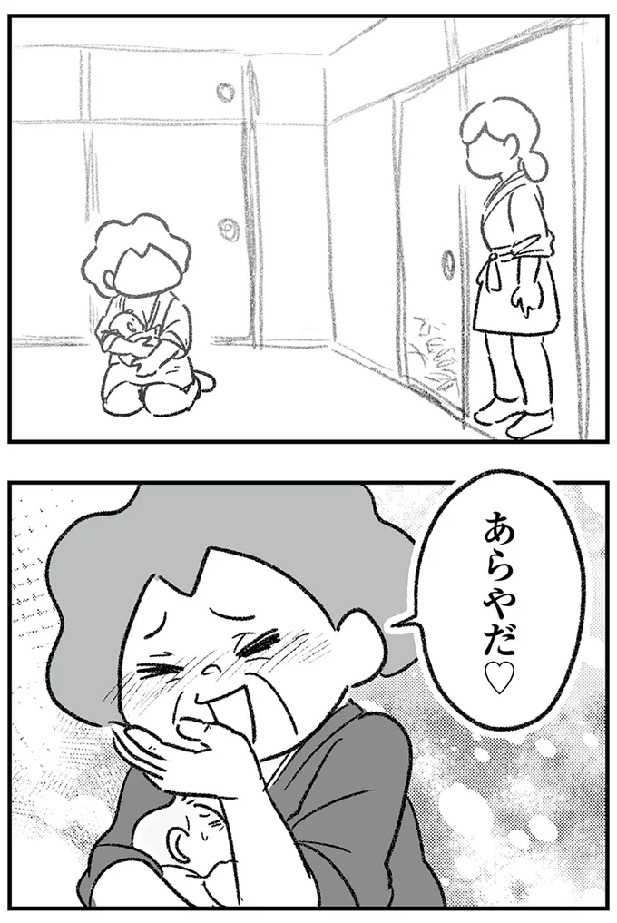 『わが家に地獄がやってきた』より