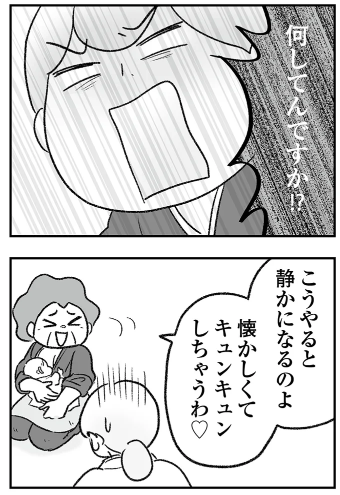 『わが家に地獄がやってきた』より